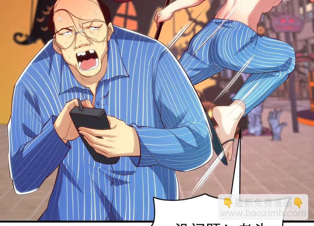 開局強吻裂口女 - 第99話 藍色妖姬VS大發明家(2/4) - 3