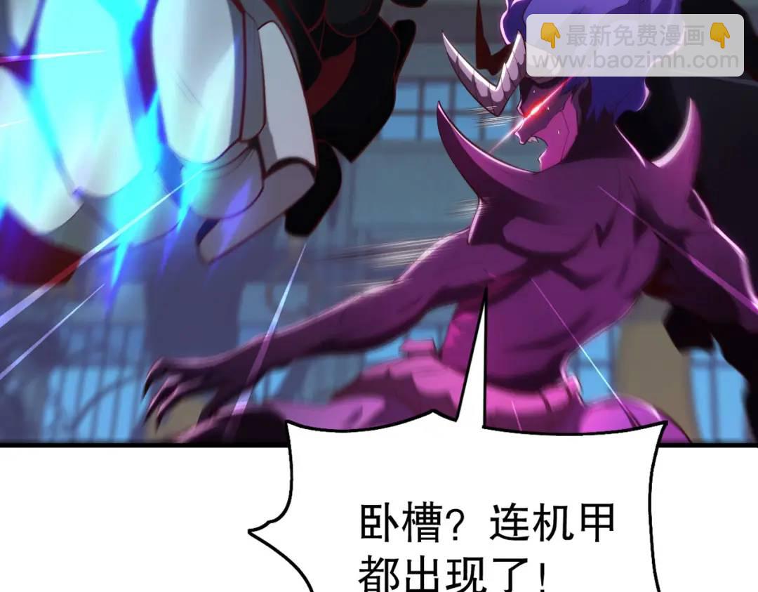 開局強吻裂口女 - 第99話 藍色妖姬VS大發明家(2/4) - 5