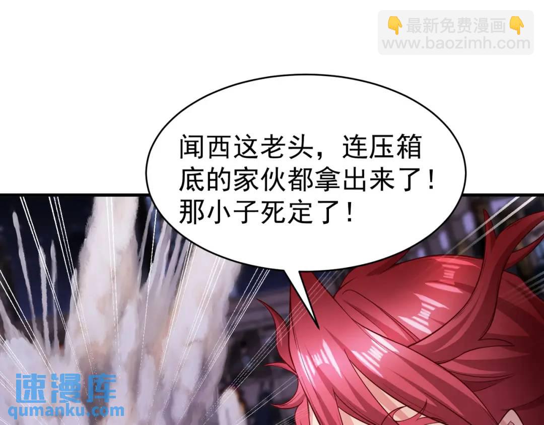 開局強吻裂口女 - 第99話 藍色妖姬VS大發明家(2/4) - 7