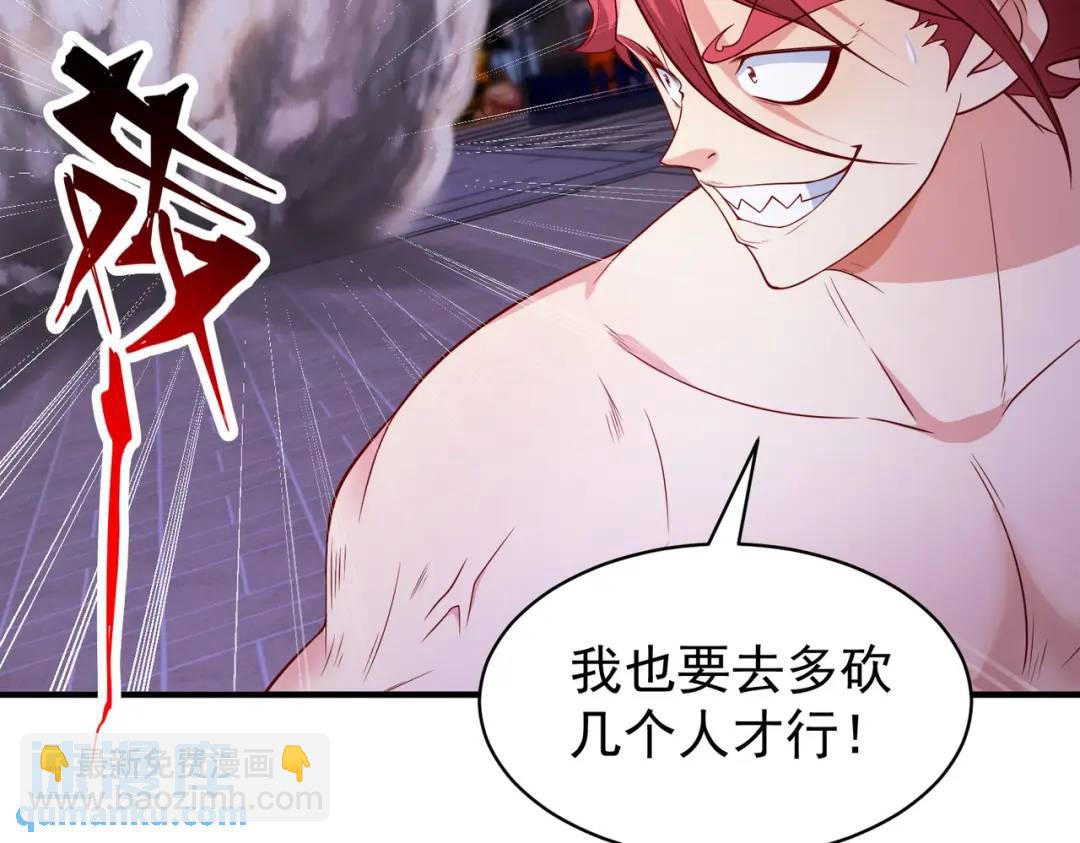 開局強吻裂口女 - 第99話 藍色妖姬VS大發明家(2/4) - 8