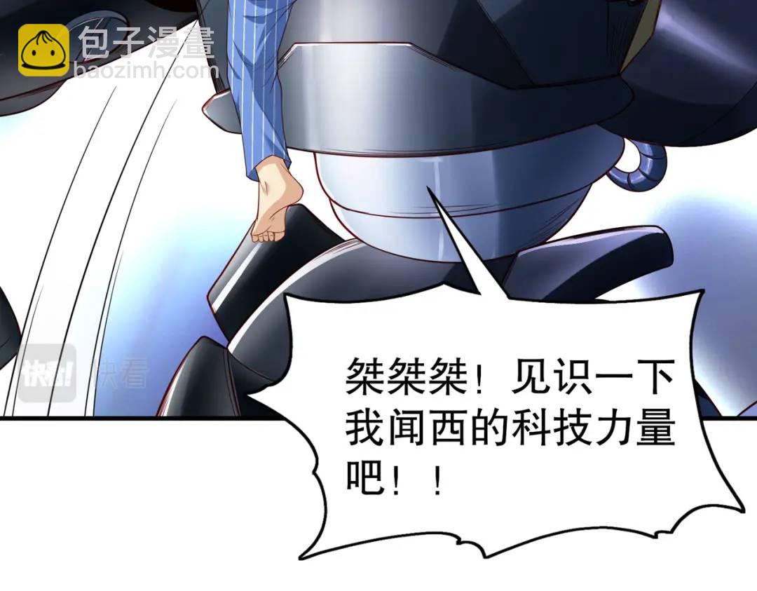 開局強吻裂口女 - 第99話 藍色妖姬VS大發明家(2/4) - 3