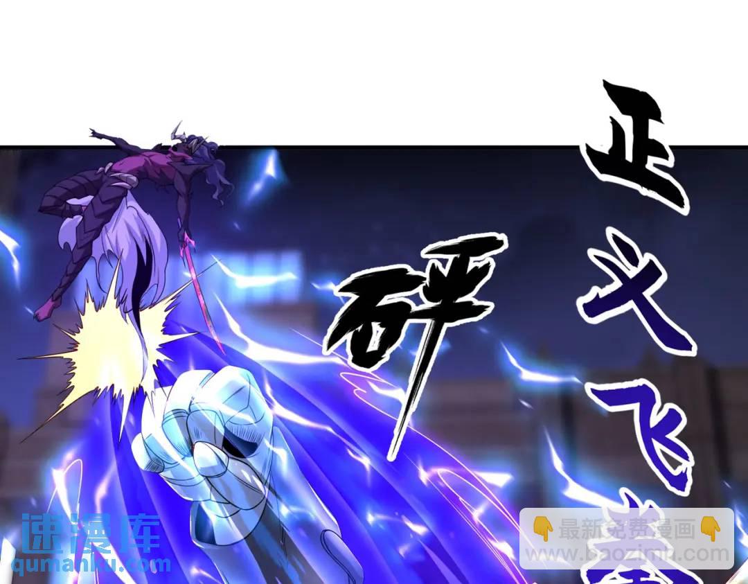 開局強吻裂口女 - 第99話 藍色妖姬VS大發明家(2/4) - 5