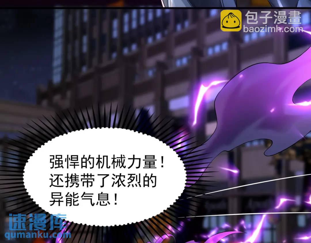 開局強吻裂口女 - 第99話 藍色妖姬VS大發明家(2/4) - 8