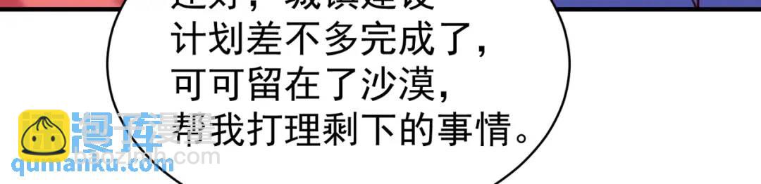 開局強吻裂口女 - 第101話 綠蘿橫掃小丑工廠(1/4) - 2