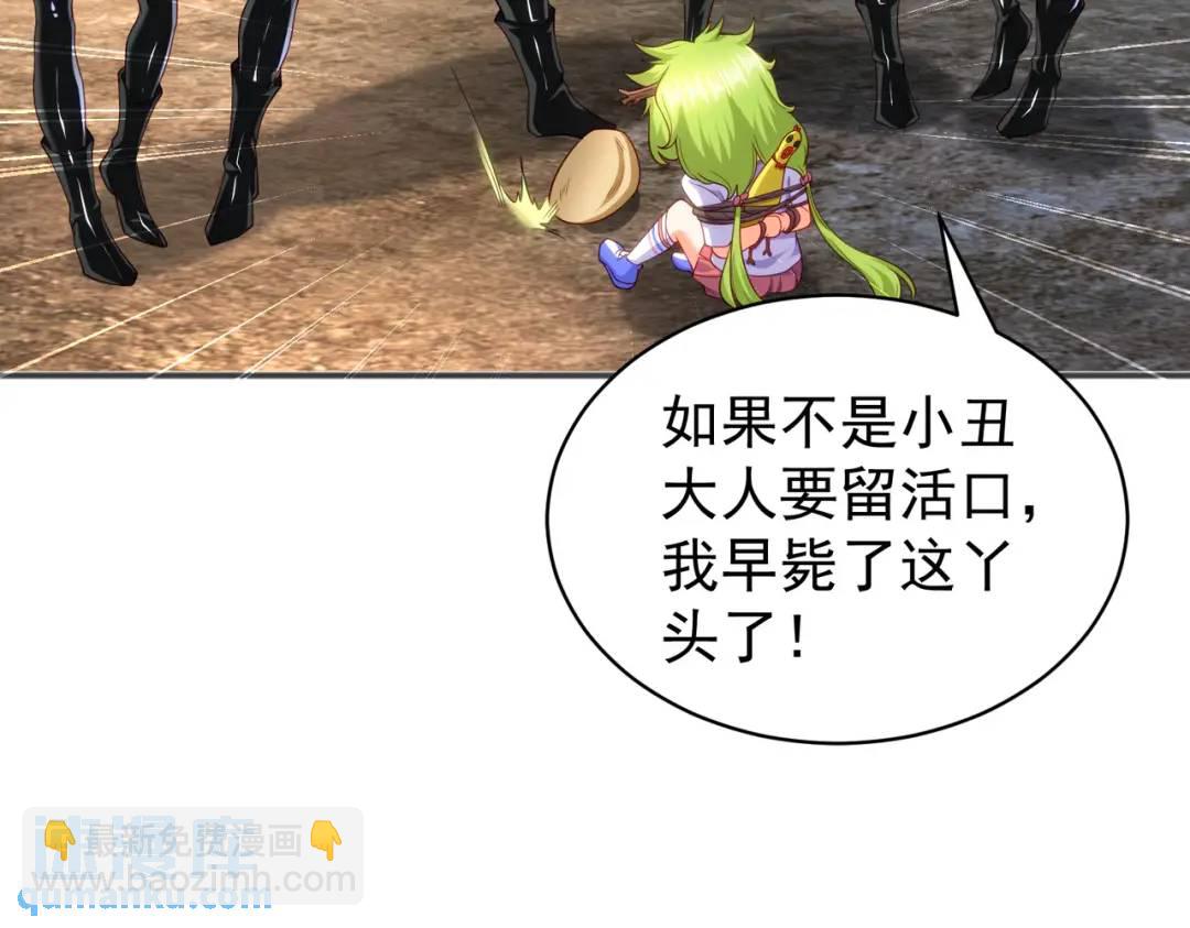 開局強吻裂口女 - 第101話 綠蘿橫掃小丑工廠(3/4) - 4