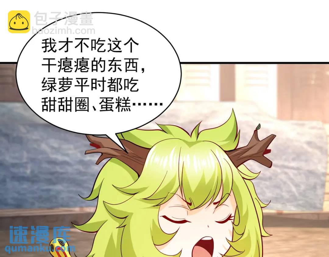 開局強吻裂口女 - 第101話 綠蘿橫掃小丑工廠(3/4) - 6