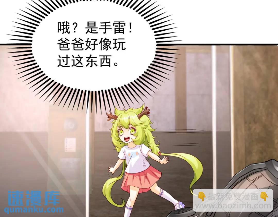 開局強吻裂口女 - 第101話 綠蘿橫掃小丑工廠(3/4) - 5