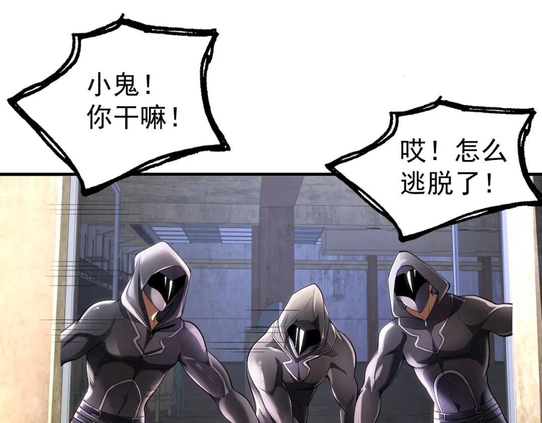 開局強吻裂口女 - 第101話 綠蘿橫掃小丑工廠(3/4) - 7