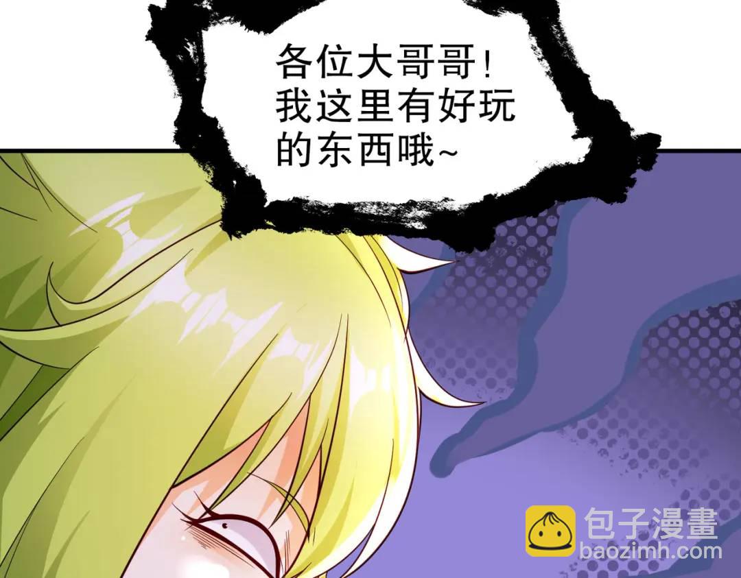 開局強吻裂口女 - 第101話 綠蘿橫掃小丑工廠(3/4) - 2