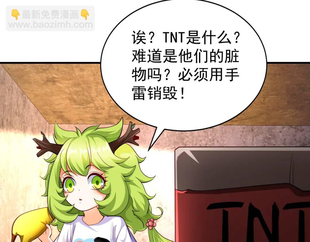 開局強吻裂口女 - 第101話 綠蘿橫掃小丑工廠(3/4) - 1