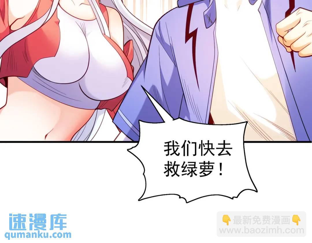 開局強吻裂口女 - 第101話 綠蘿橫掃小丑工廠(3/4) - 8