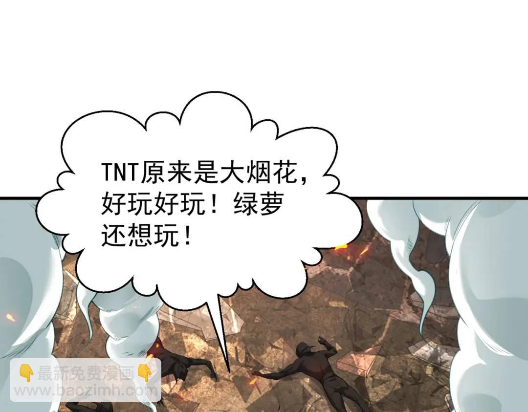 開局強吻裂口女 - 第101話 綠蘿橫掃小丑工廠(3/4) - 2