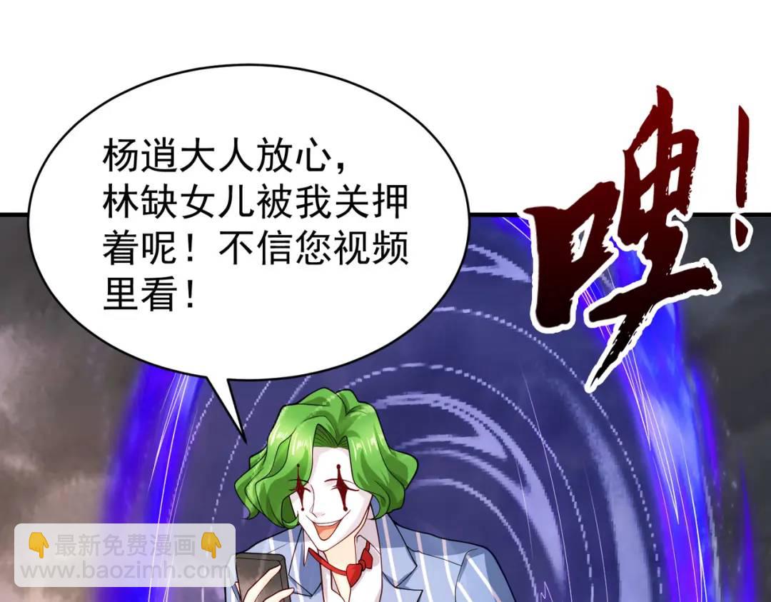 開局強吻裂口女 - 第101話 綠蘿橫掃小丑工廠(3/4) - 5