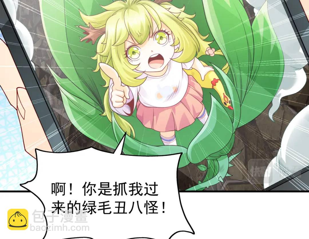 開局強吻裂口女 - 第101話 綠蘿橫掃小丑工廠(4/4) - 4