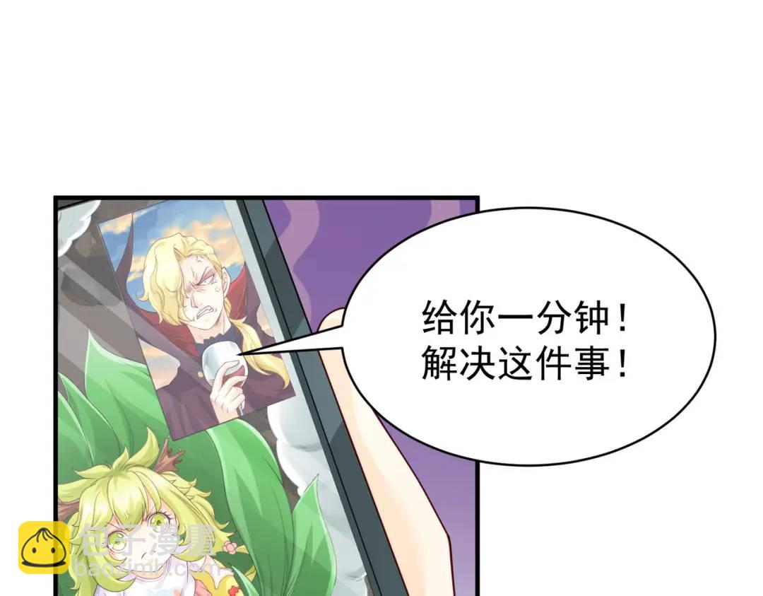 開局強吻裂口女 - 第101話 綠蘿橫掃小丑工廠(4/4) - 3