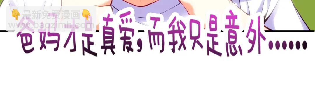 開局強吻裂口女 - 第101話 綠蘿橫掃小丑工廠(1/4) - 8