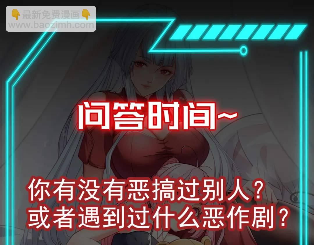 開局強吻裂口女 - 第101話 綠蘿橫掃小丑工廠(4/4) - 2