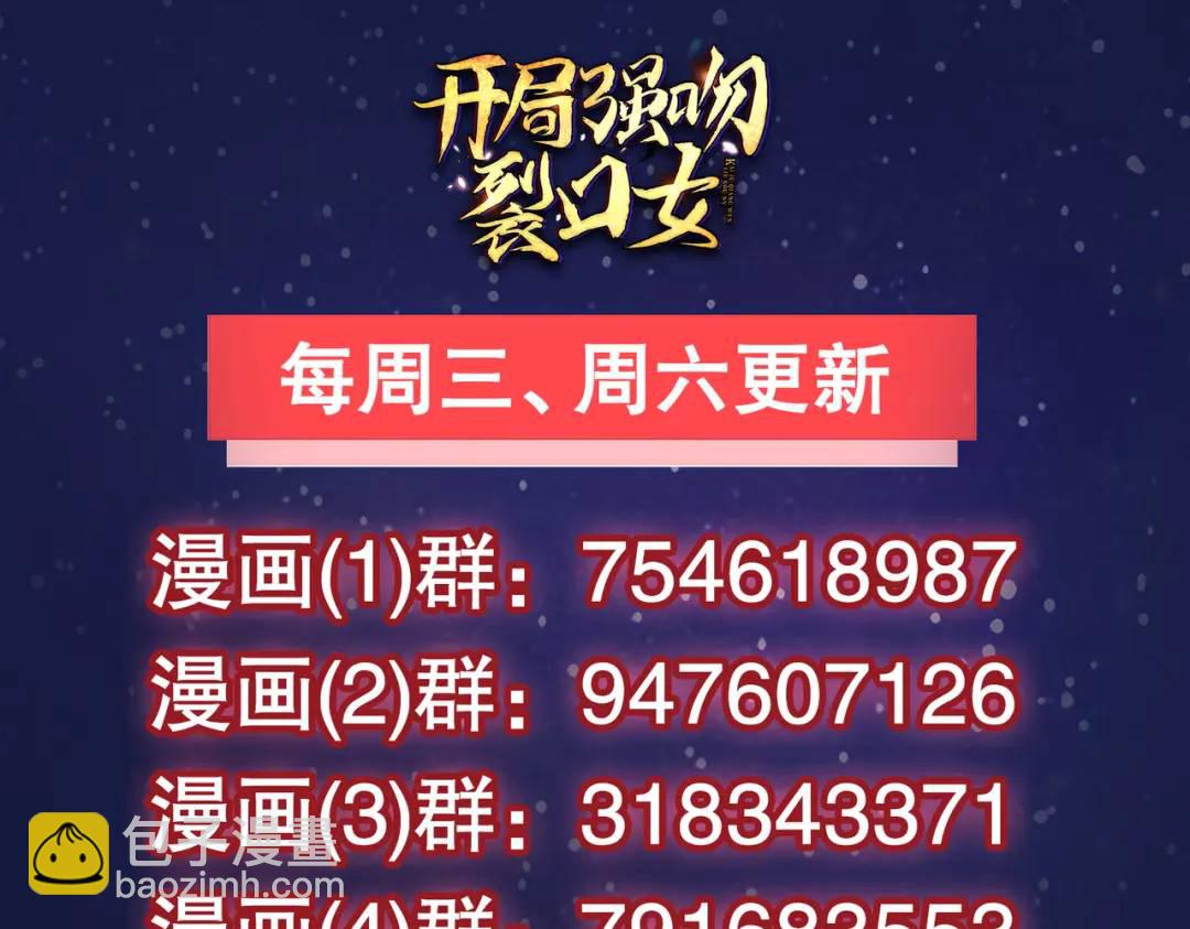 開局強吻裂口女 - 第101話 綠蘿橫掃小丑工廠(4/4) - 4