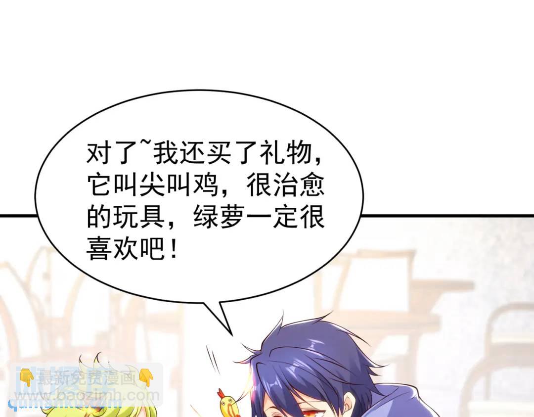 開局強吻裂口女 - 第101話 綠蘿橫掃小丑工廠(1/4) - 4