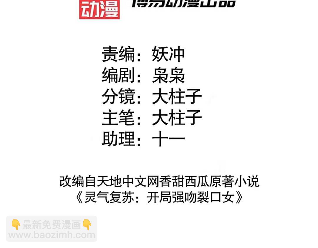 開局強吻裂口女 - 第101話 綠蘿橫掃小丑工廠(1/4) - 3