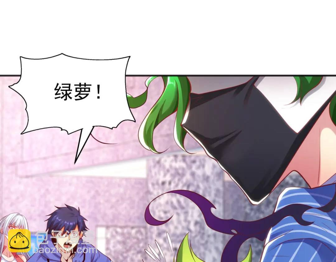 開局強吻裂口女 - 第101話 綠蘿橫掃小丑工廠(1/4) - 2