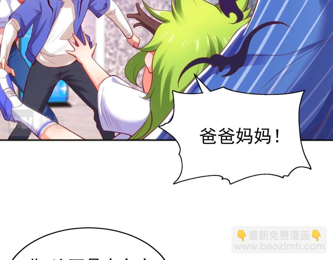 開局強吻裂口女 - 第101話 綠蘿橫掃小丑工廠(1/4) - 3