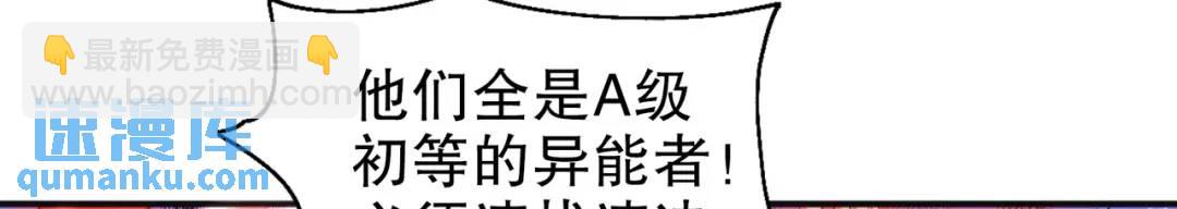 開局強吻裂口女 - 第101話 綠蘿橫掃小丑工廠(2/4) - 6