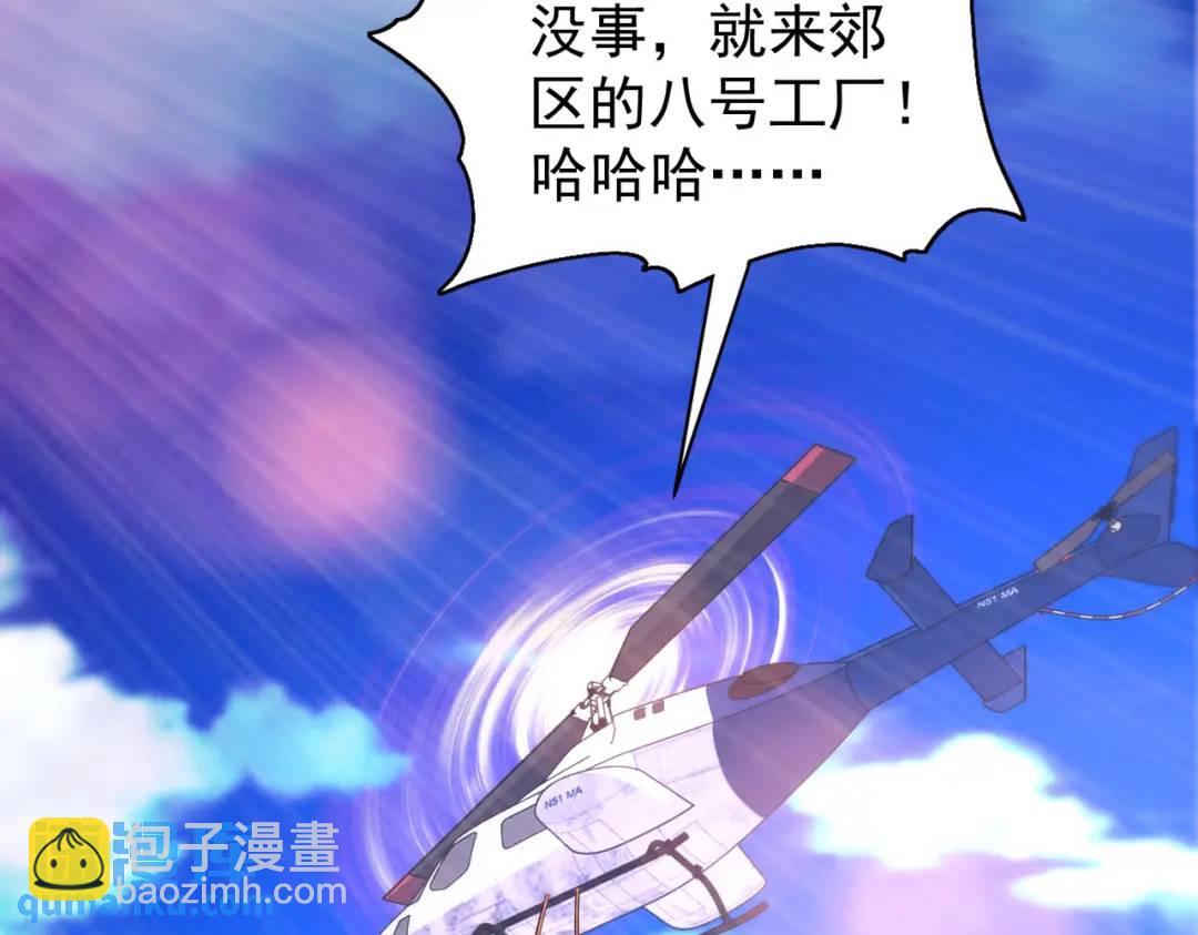 開局強吻裂口女 - 第101話 綠蘿橫掃小丑工廠(2/4) - 7