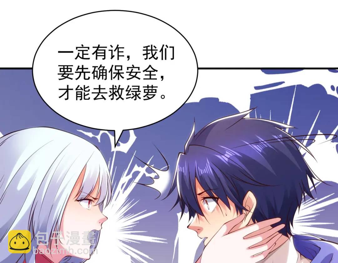 開局強吻裂口女 - 第101話 綠蘿橫掃小丑工廠(2/4) - 2