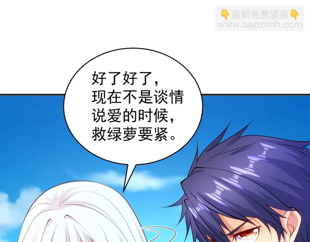 開局強吻裂口女 - 第101話 綠蘿橫掃小丑工廠(2/4) - 8