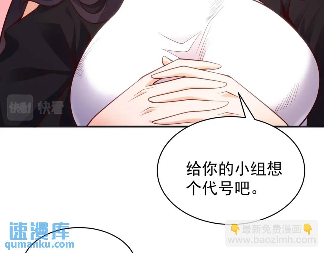 開局強吻裂口女 - 第103話 紅葉加入巡夜司(3/4) - 5