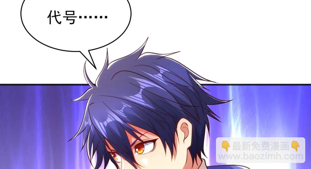 開局強吻裂口女 - 第103話 紅葉加入巡夜司(3/4) - 6