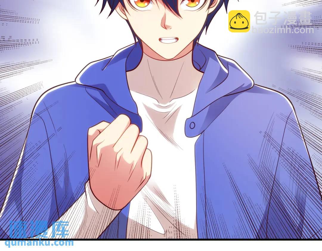 開局強吻裂口女 - 第103話 紅葉加入巡夜司(3/4) - 2