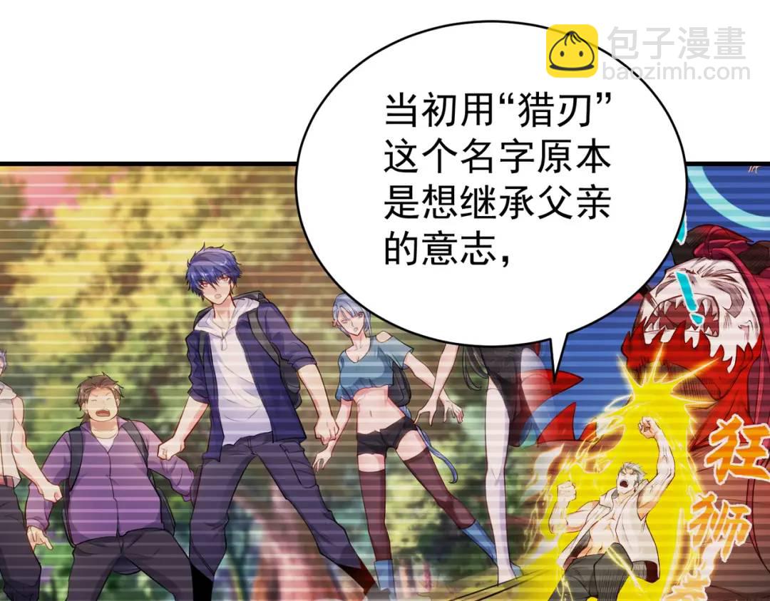 開局強吻裂口女 - 第103話 紅葉加入巡夜司(3/4) - 4