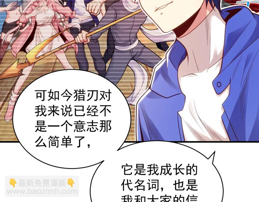 開局強吻裂口女 - 第103話 紅葉加入巡夜司(3/4) - 6