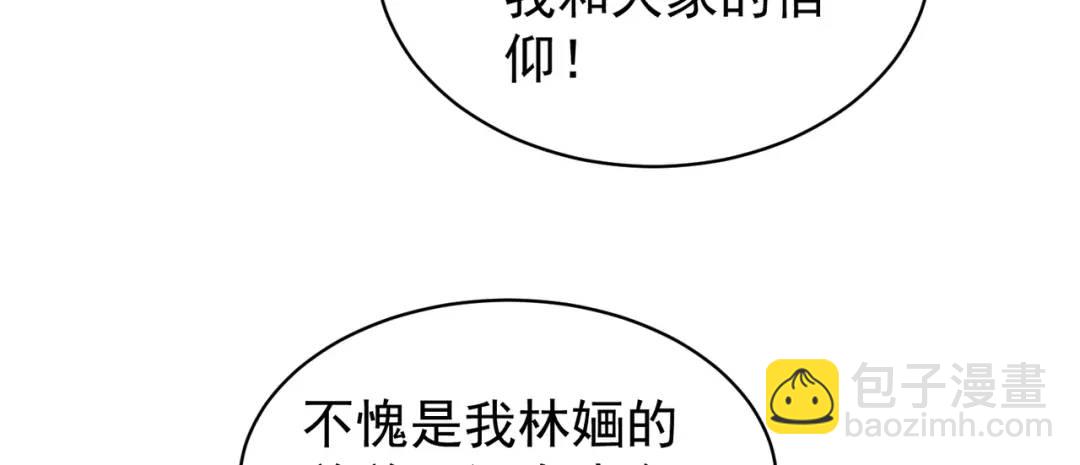 開局強吻裂口女 - 第103話 紅葉加入巡夜司(3/4) - 7