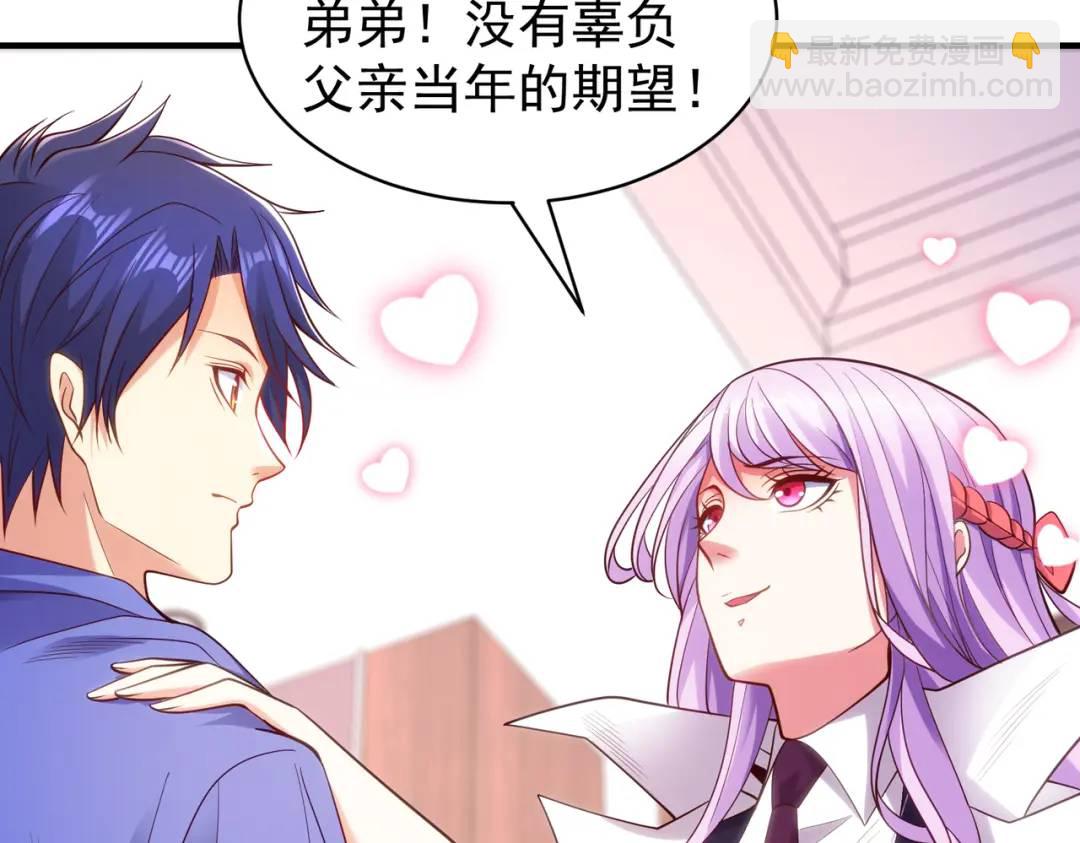 開局強吻裂口女 - 第103話 紅葉加入巡夜司(3/4) - 8