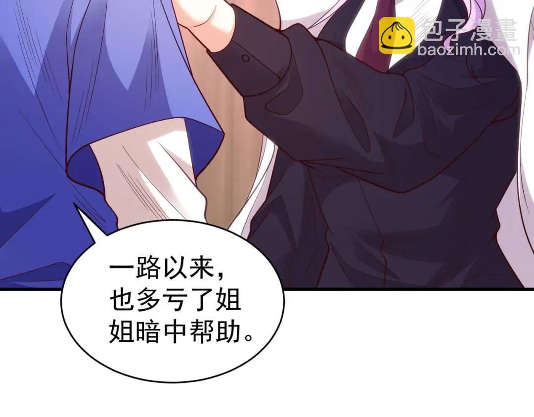 開局強吻裂口女 - 第103話 紅葉加入巡夜司(3/4) - 1