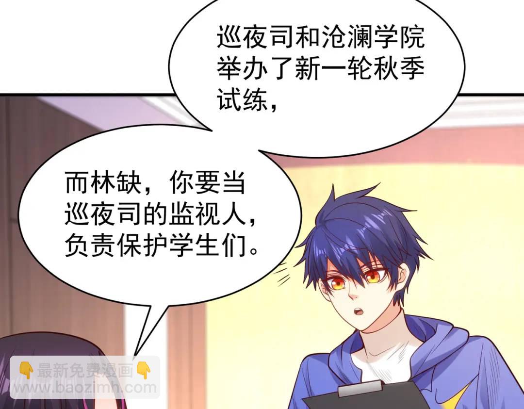 開局強吻裂口女 - 第103話 紅葉加入巡夜司(3/4) - 5