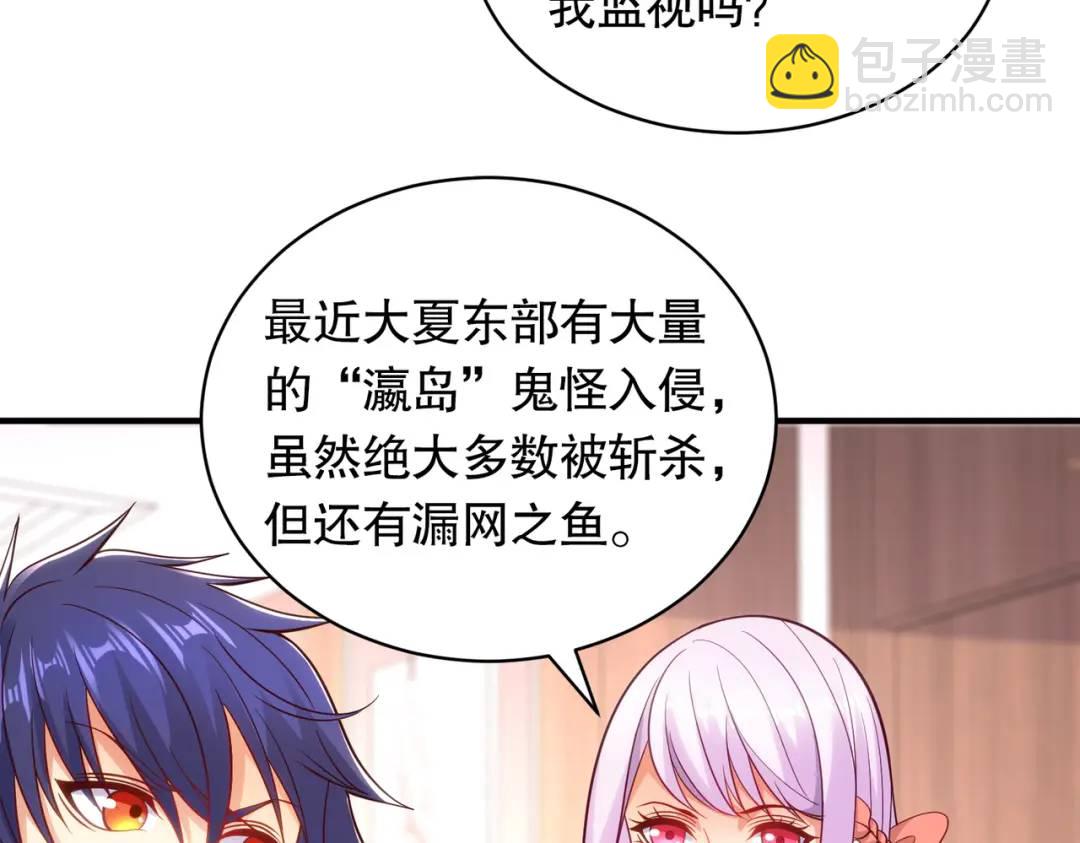 開局強吻裂口女 - 第103話 紅葉加入巡夜司(3/4) - 8