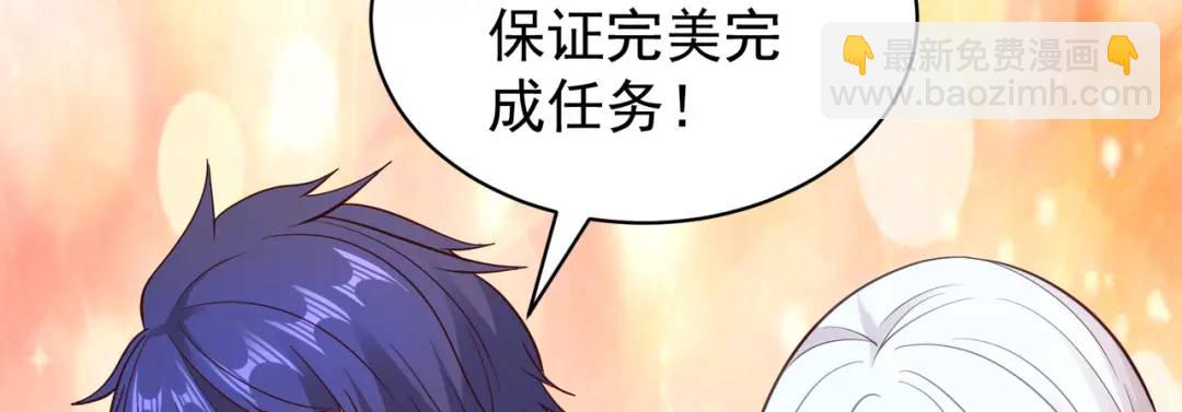 開局強吻裂口女 - 第103話 紅葉加入巡夜司(3/4) - 3