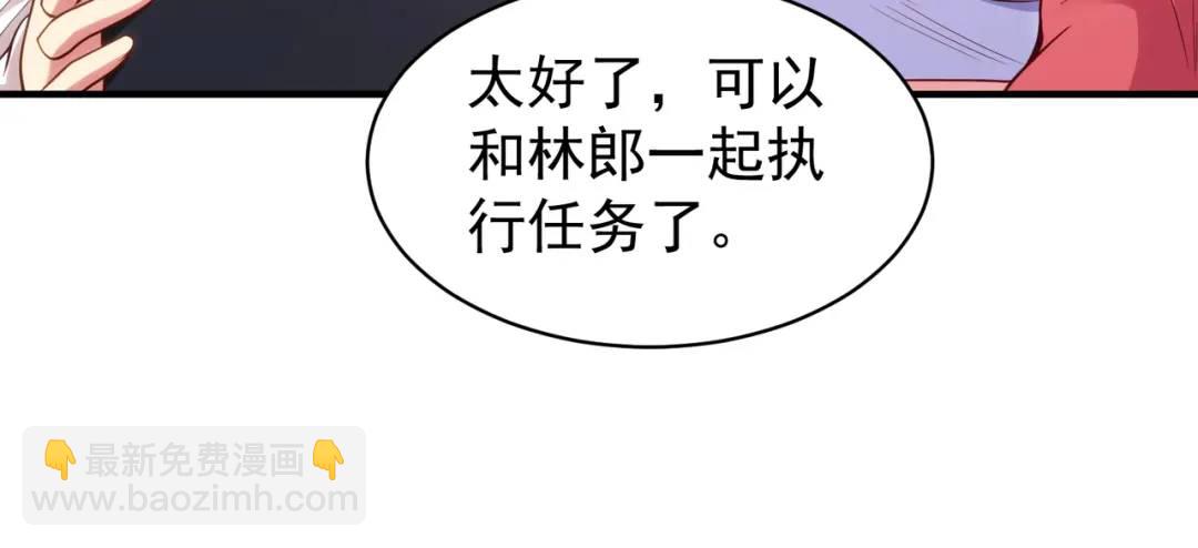 開局強吻裂口女 - 第103話 紅葉加入巡夜司(3/4) - 5