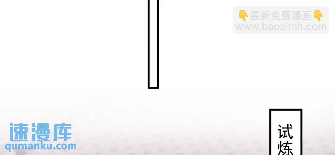 開局強吻裂口女 - 第103話 紅葉加入巡夜司(3/4) - 7