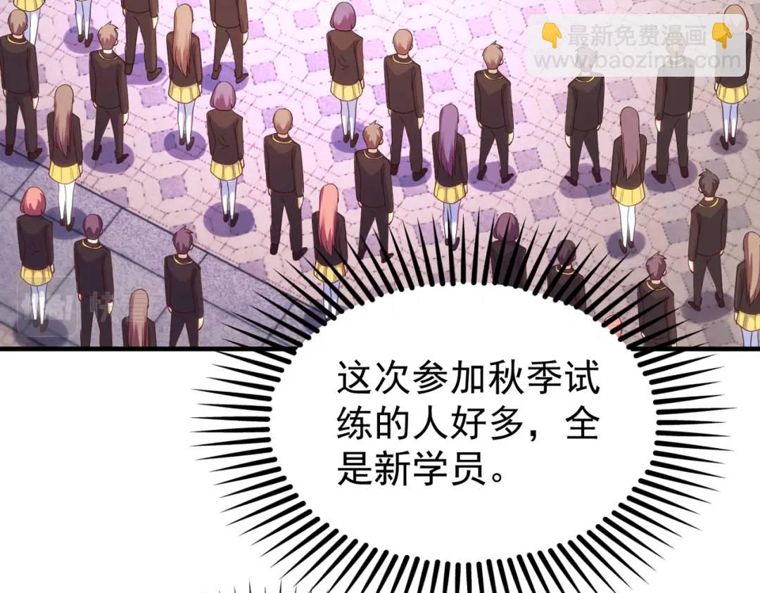 開局強吻裂口女 - 第103話 紅葉加入巡夜司(3/4) - 2