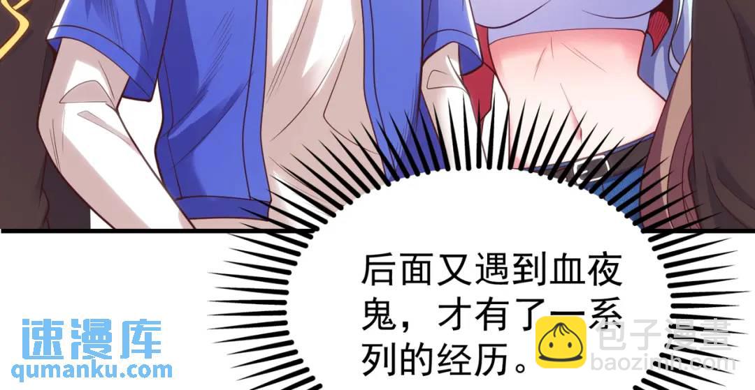 開局強吻裂口女 - 第103話 紅葉加入巡夜司(3/4) - 5