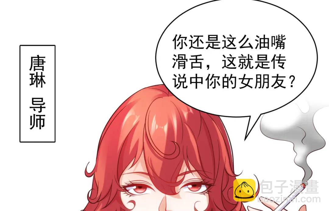 開局強吻裂口女 - 第103話 紅葉加入巡夜司(3/4) - 1