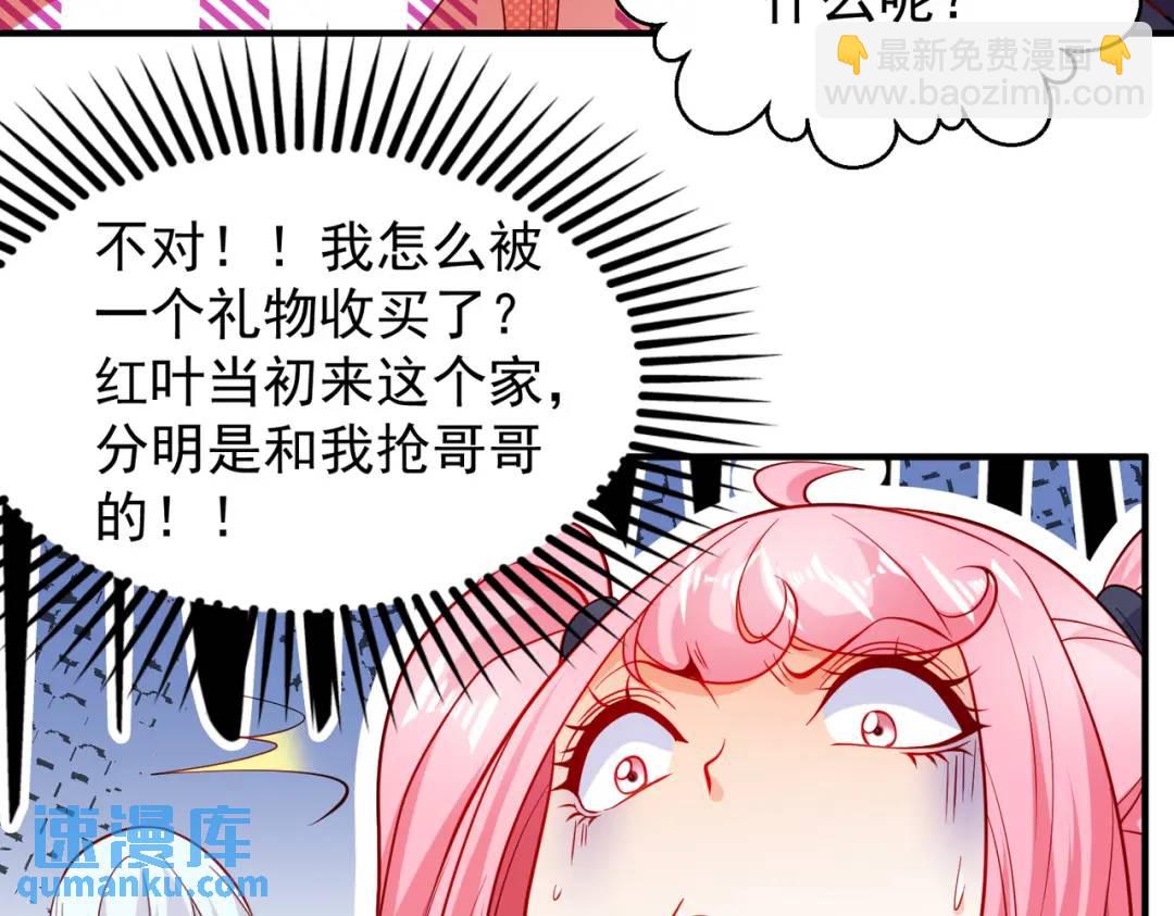 開局強吻裂口女 - 第103話 紅葉加入巡夜司(1/4) - 6