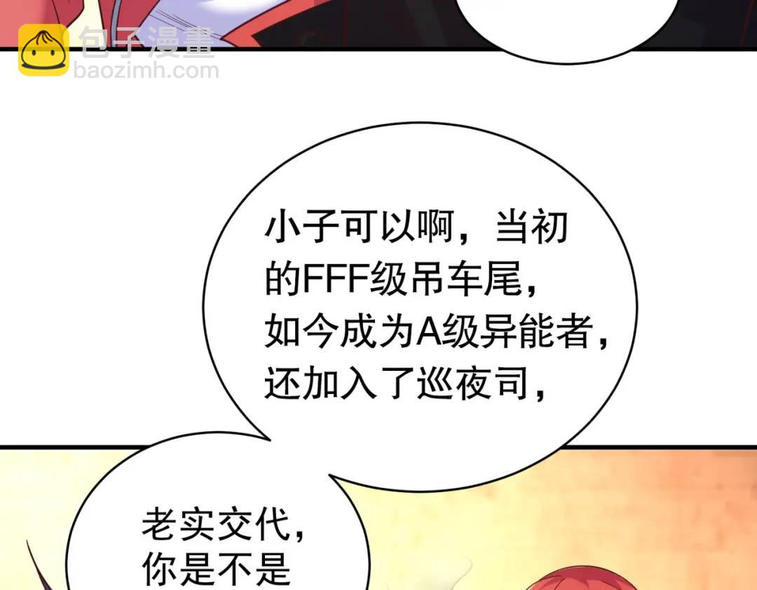 開局強吻裂口女 - 第103話 紅葉加入巡夜司(3/4) - 6