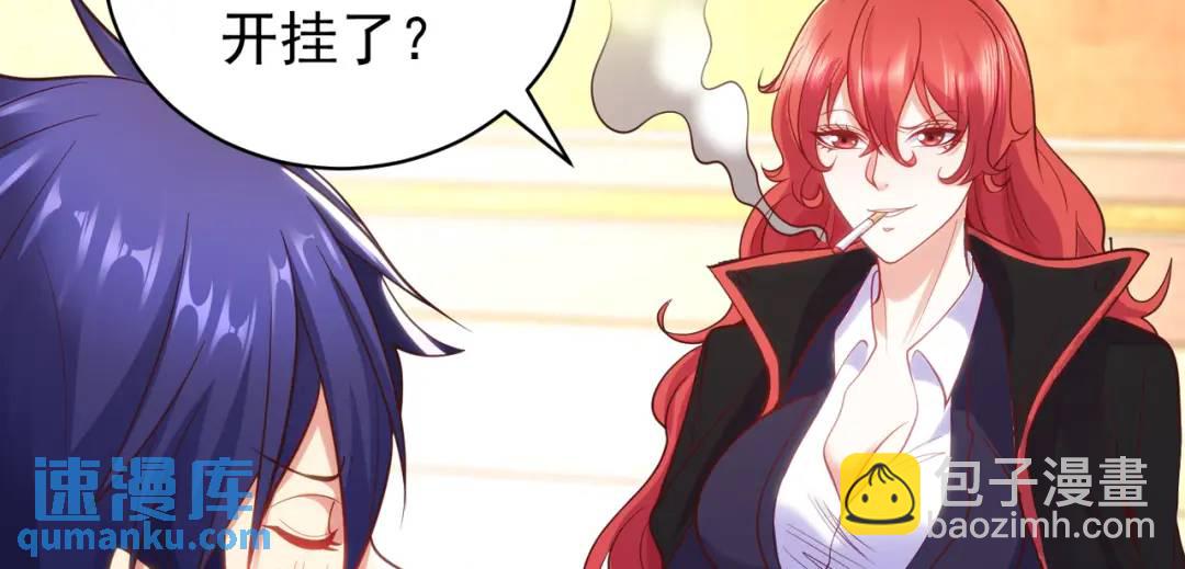 開局強吻裂口女 - 第103話 紅葉加入巡夜司(3/4) - 7