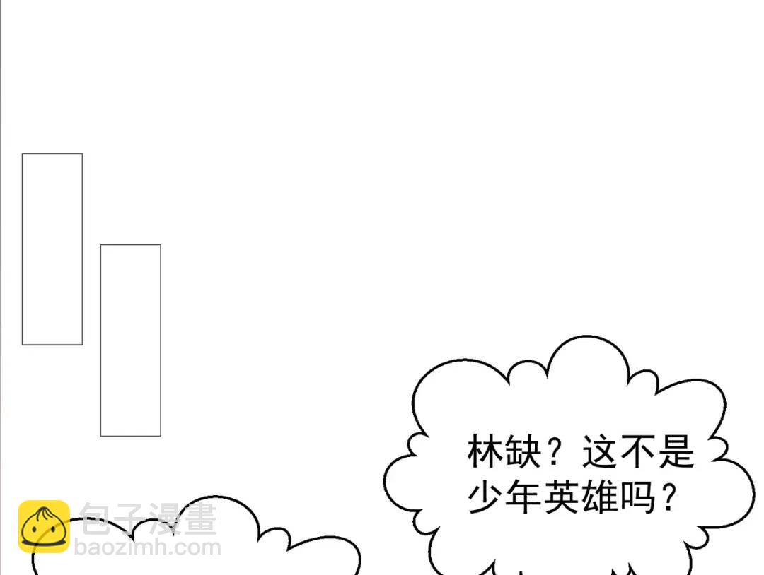 開局強吻裂口女 - 第103話 紅葉加入巡夜司(3/4) - 3